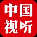 中国视听app(中国视听appTV版)