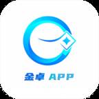 金卓app(金卓软件)