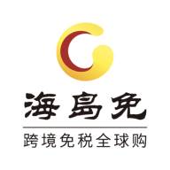 海岛免(海岛免税溯源码)