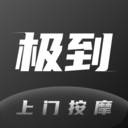 极到app(极到武学修改器)