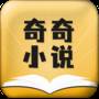 奇奇小说app(奇奇小说TXT)