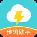闪传王app(闪传4.0.0209安卓版)