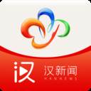 汉新闻(汉新闻app官方入口)
