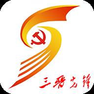三晋先锋app(三晋先锋app苹果版下载安装)