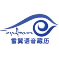 雪翼藏历语音app(雪翼藏历语音2024最新版本特色)