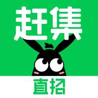 赶集直招app(赶集直招app下载官网最新版)