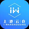上港云仓app(上港云仓司机版)