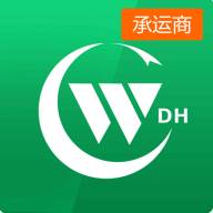 物流指南承运商版app(物流承运商运作流程)