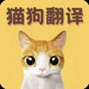 猫语翻译宝(猫语翻译官)