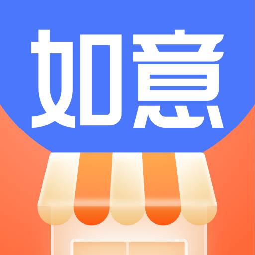 如意门店助手app(如意门店助手app官方版介绍)