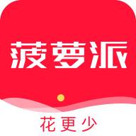 菠萝派app官方下载(菠萝派杂志)