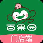 新百果门店app(新百果门店商家版)