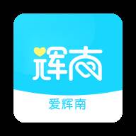 爱辉南APP(爱辉发布最新版)