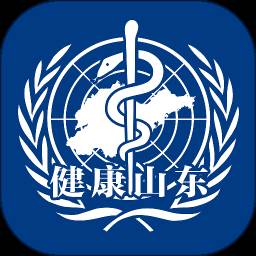 健康山东Healthy app(健康山东行动)