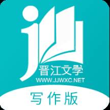 晋江写作助手app(晋江写作助手pc端)