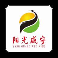 阳光威宁app(阳光威宁,百鸟之都,伴你心灵旅行视频)