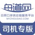 舟道网司机专版app(舟道网司机专版最新)