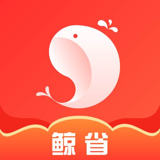 鲸省(鲸省宝官网登录入口)