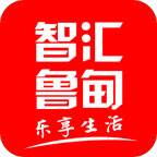 智汇鲁甸app(智汇鲁源)