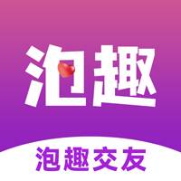 泡趣交友(泡友网络科技有限公司)