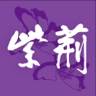 紫荆杂志app(紫荆杂志高丽君)