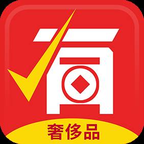 有奢侈品app(有奢侈品税吗)