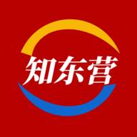 知东营app(知东营官网)