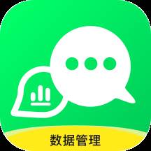 微聊天数据管理大师(微信 聊天记录 管理)