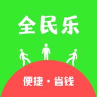 全民乐app(全民乐app官网入口)