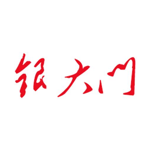 银大门(银大门跨境O2O体验店)
