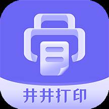 井井打印app(井井打印机如何调整字体大小)
