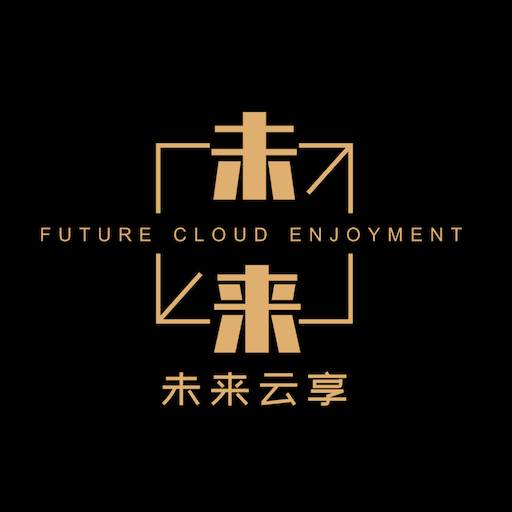 未来云享app(未来云是什么平台安全吗)