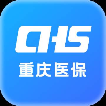 重庆医保app下载(重庆医保app下载安装最新版)