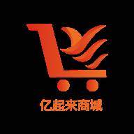 亿起来商城app(亿起发官网)
