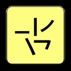 笔画输入法app(笔画输入法初学者教程)