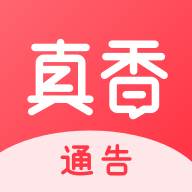 真香通告app(真香通告小程序怎么用不了)