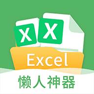 表格编辑手机版app(表格编辑手机版懒人表格神器)