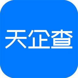 天企查app(天企查破解版)