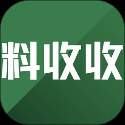 料收收app(收料员是做什么的)
