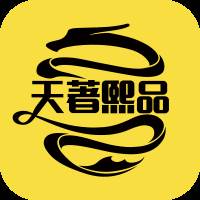 天著熙品app(天著熙品属于什么档次)