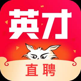 英才直聘app(英才直聘怎么样)