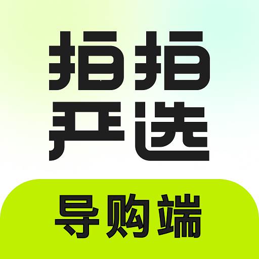 拍拍严选门店导购端app(拍拍严选线下门店)