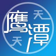 天天鹰潭app(天天鹰潭苏先辉)