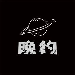 晚约app(晚约派诗人)