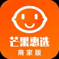 芒果惠选-商家版app(芒果汇app怎么样)