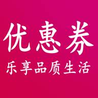 优惠券基地app(优惠券平台app)
