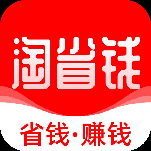 淘货省钱券app(省钱淘做任务是真的吗)