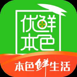 优鲜本色app(优鲜本色是哪里的公司)