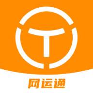 网运通app(网运通app怎么样可靠吗)