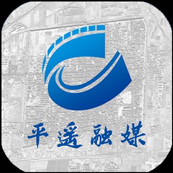平遥融媒app(平遥融媒直播)
